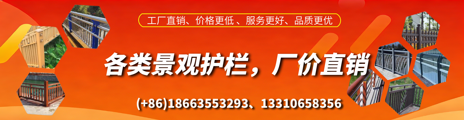 芜湖景观护栏生产厂家